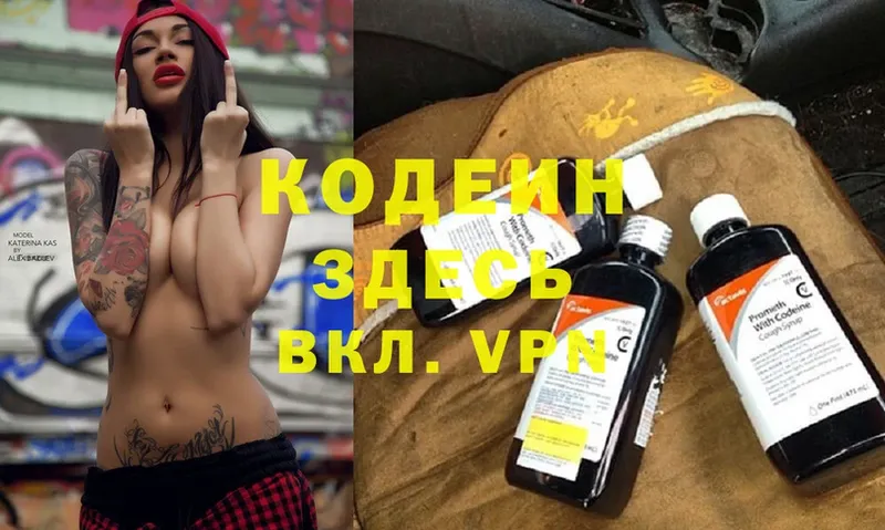 ОМГ ОМГ ссылки  закладки  Кашин  Codein Purple Drank 