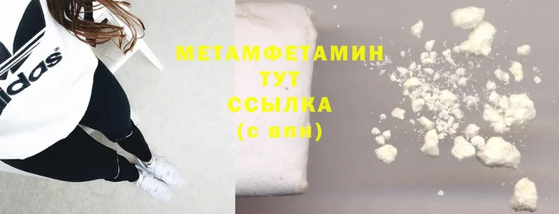 Метамфетамин Methamphetamine  магазин  наркотиков  Кашин 