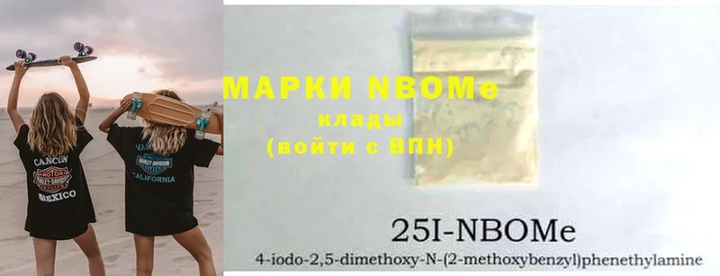 где купить   Кашин  Марки NBOMe 1,8мг 